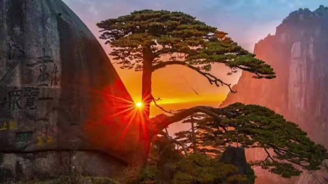 黄山