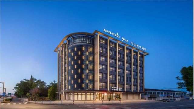 上海野生动物园万达悦华酒店