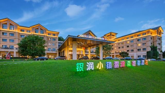 银润小镇嘉廷酒店(Hello kitty乐园店)